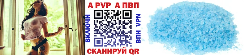 Alpha-PVP крисы CK  shop наркотические препараты  Шацк 