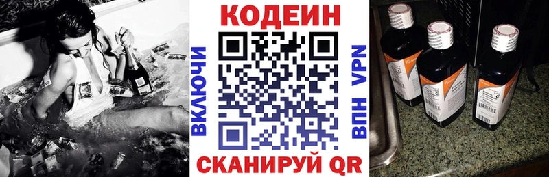 Кодеин Purple Drank  кракен tor  Шацк 