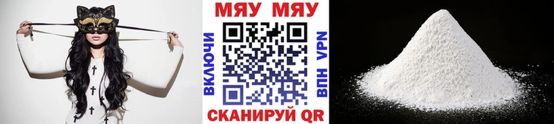 Мефедрон мяу мяу  купить   даркнет официальный сайт  Шацк 