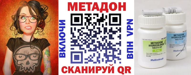 купить цена Шацк Метадон VHQ